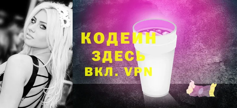 Кодеин Purple Drank  MEGA ссылка  Кулебаки 