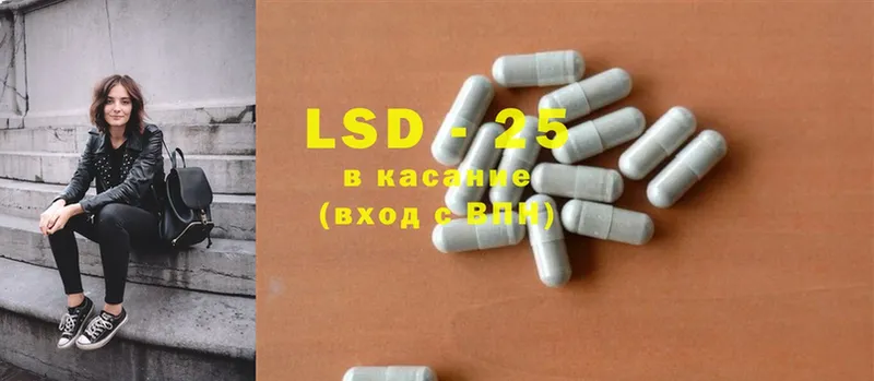 LSD-25 экстази кислота  Кулебаки 